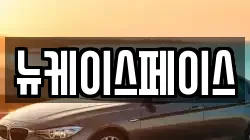 뉴케이스페이스