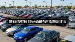 폐기물처리업체유품정리하는곳골동품가격돌아가신분집정리폐가전