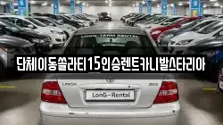 서울특별시 마포구 망원동 렌트카,단기렌트카,장기렌트카,중고차,중고차매매,중고차매입