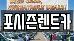 서울특별시 서대문구 충정로3가 렌트카,단기렌트카,장기렌트카,중고차,중고차매매,중고차매입