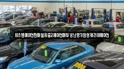 시스템에어컨판매설치중고에어컨매입냉난방기삼성캐리어에어컨
