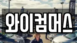 와이컴머스