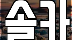 솔카