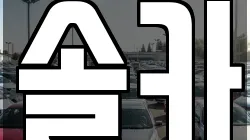 솔카