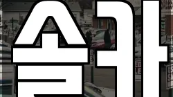 솔카