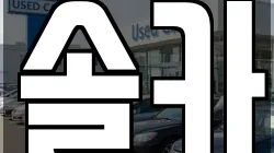 솔카