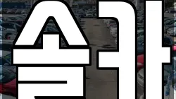 솔카
