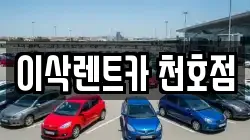 서울특별시 송파구 렌트카,단기렌트카,장기렌트카,중고차,중고차매매,중고차매입