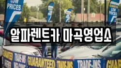 서울특별시 렌트카,단기렌트카,장기렌트카,중고차,중고차매매,중고차매입