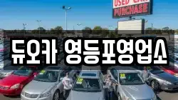 듀오카 영등포영업소