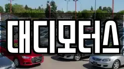 대디모터스