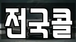 서울특별시 영등포구 양평동5가 렌트카,단기렌트카,장기렌트카,중고차,중고차매매,중고차매입