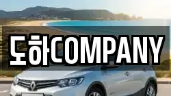 도하COMPANY