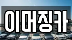 이머징카