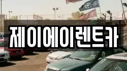 서울특별시 종로구 누상동 렌트카,단기렌트카,장기렌트카,중고차,중고차매매,중고차매입