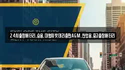 24시출장배터리,승용,대형차밧데리총판AGM,산업용,중고출장배터리