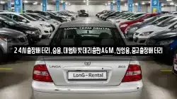 24시출장배터리,승용,대형차밧데리총판AGM,산업용,중고출장배터리