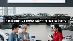 24시출장배터리,승용,대형차밧데리총판AGM,산업용,중고출장배터리