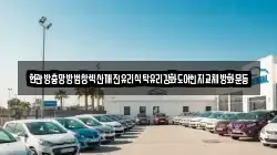 현관방충망방범창렉산깨진유리식탁유리강화도어힌지교체방화문등