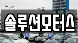 서울 강남구 율현동 렌트카,단기렌트카,장기렌트카,중고차,중고차매매,중고차매입