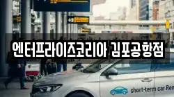 서울 강서구 방화동 렌트카,단기렌트카,장기렌트카,중고차,중고차매매,중고차매입