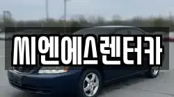 씨엔에스렌터카