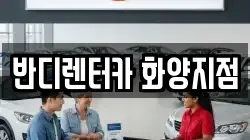 서울 광진구 화양동 렌트카,단기렌트카,장기렌트카,중고차,중고차매매,중고차매입