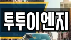 서울 노원구 렌트카,단기렌트카,장기렌트카,중고차,중고차매매,중고차매입