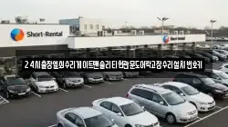 24시출장열쇠수리게이트맨솔리티현관문도어락고장수리설치번호키