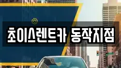 서울 동작구 렌트카,단기렌트카,장기렌트카,중고차,중고차매매,중고차매입