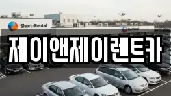 서울 서대문구 신촌동 렌트카,단기렌트카,장기렌트카,중고차,중고차매매,중고차매입