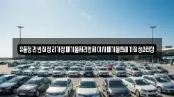 유품정리빈집정리가정폐기물처리업체이사폐기물쓰레기집청소천상