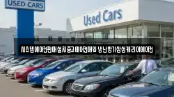 시스템에어컨판매설치중고에어컨매입냉난방기삼성캐리어에어컨