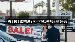 현관방충망방범창렉산깨진유리식탁유리강화도어힌지교체방화문등