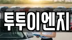 서울 성동구 성수동2가 렌트카,단기렌트카,장기렌트카,중고차,중고차매매,중고차매입
