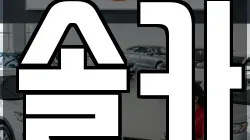 솔카
