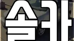 솔카