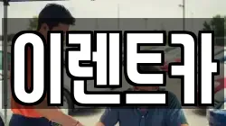 이렌트카