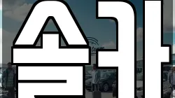 솔카