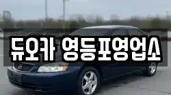 듀오카 영등포영업소