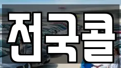 서울 영등포구 양평동4가 렌트카,단기렌트카,장기렌트카,중고차,중고차매매,중고차매입