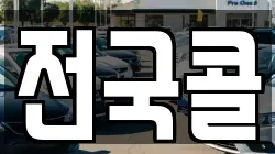 서울 영등포구 양평동5가 렌트카,단기렌트카,장기렌트카,중고차,중고차매매,중고차매입