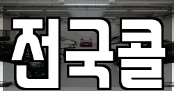 서울 영등포구 양평동6가 렌트카,단기렌트카,장기렌트카,중고차,중고차매매,중고차매입