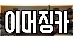 이머징카