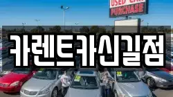 서울 영등포구 영등포동1가 렌트카,단기렌트카,장기렌트카,중고차,중고차매매,중고차매입