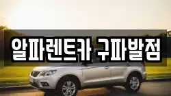 서울 은평구 진관동 렌트카,단기렌트카,장기렌트카,중고차,중고차매매,중고차매입