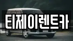 서울 종로구 신문로2가 렌트카,단기렌트카,장기렌트카,중고차,중고차매매,중고차매입