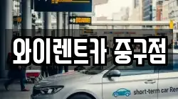 서울 종로구 종로5가 렌트카,단기렌트카,장기렌트카,중고차,중고차매매,중고차매입