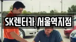 서울 중구 남대문로5가 렌트카,단기렌트카,장기렌트카,중고차,중고차매매,중고차매입