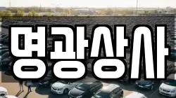 명광상사